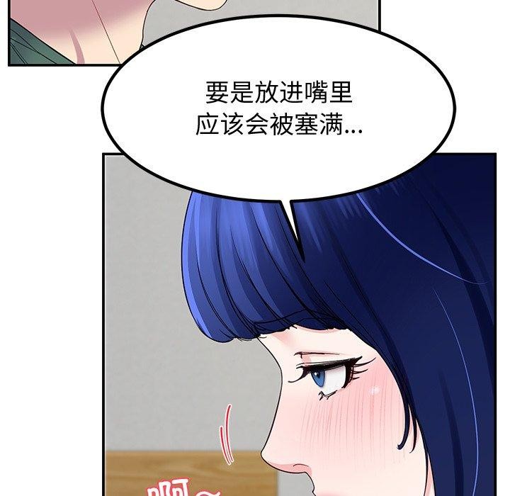 后宫之王 第26话 144.jpg