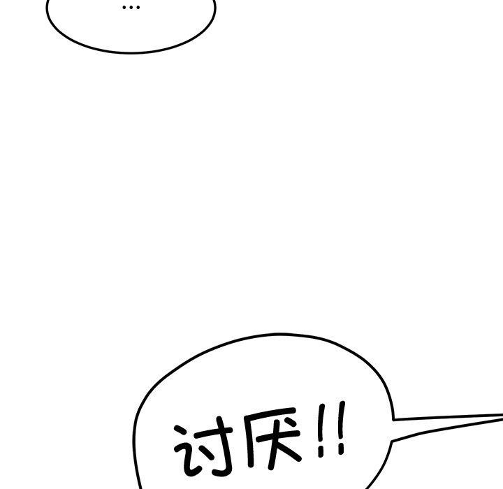 后宫之王 第26话 104.jpg