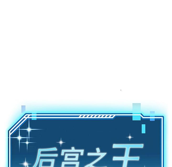 后宫之王 第26话 22.jpg