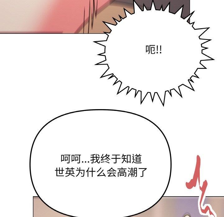 缺德邻居难相处 第25话 99.jpg