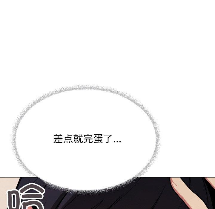 缺德邻居难相处 第25话 219.jpg
