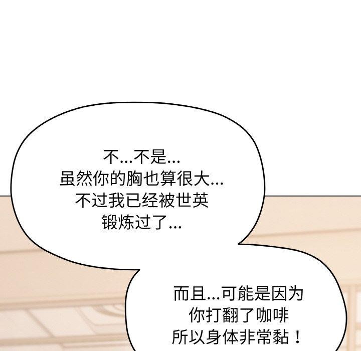 缺德邻居难相处 第25话 206.jpg
