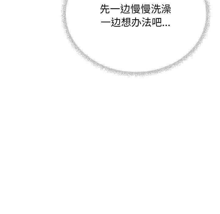 缺德邻居难相处 第25话 231.jpg