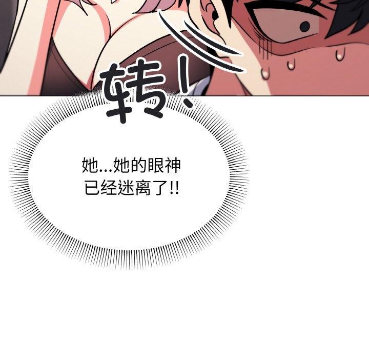 缺德邻居难相处 第25话 159.jpg