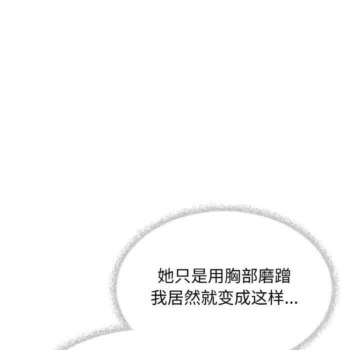 缺德邻居难相处 第25话 221.jpg