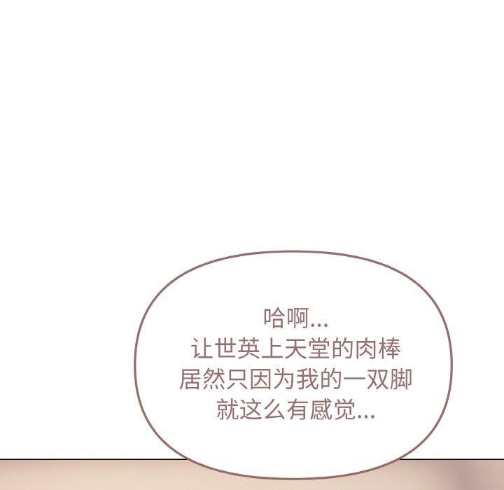 缺德邻居难相处 第25话 121.jpg