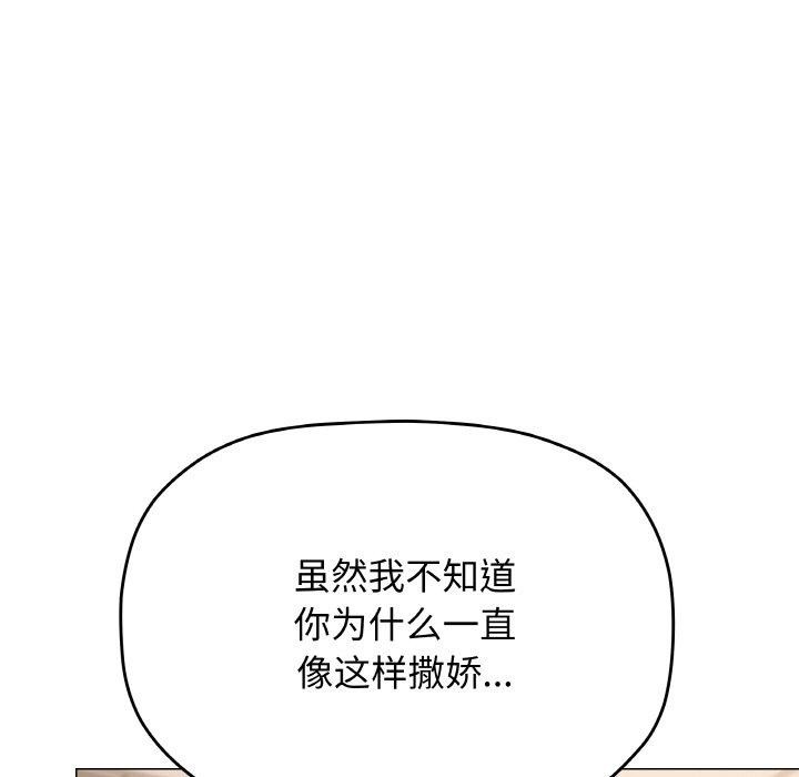 缺德邻居难相处 第25话 186.jpg