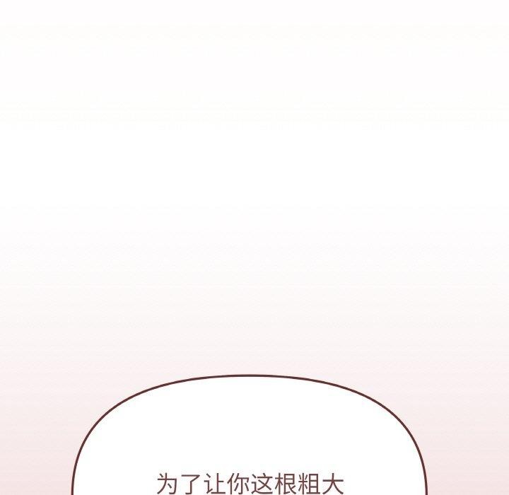 缺德邻居难相处 第25话 129.jpg
