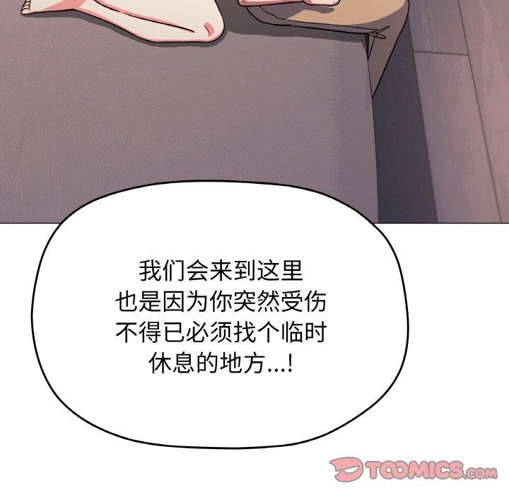 缺德邻居难相处 第25话 185.jpg