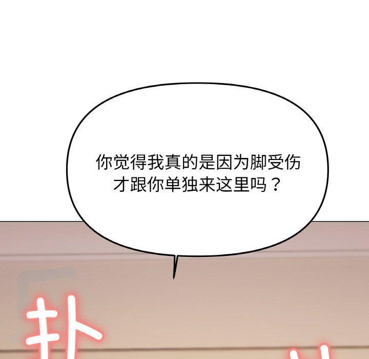 缺德邻居难相处 第25话 22.jpg