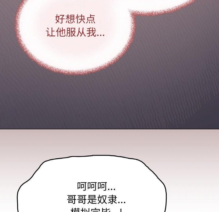 缺德邻居难相处 第25话 151.jpg