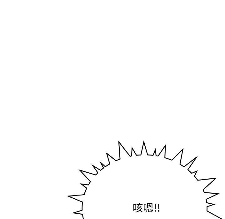 缺德邻居难相处 第25话 157.jpg