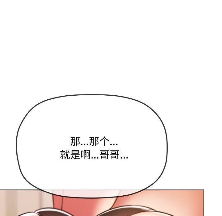 缺德邻居难相处 第25话 160.jpg