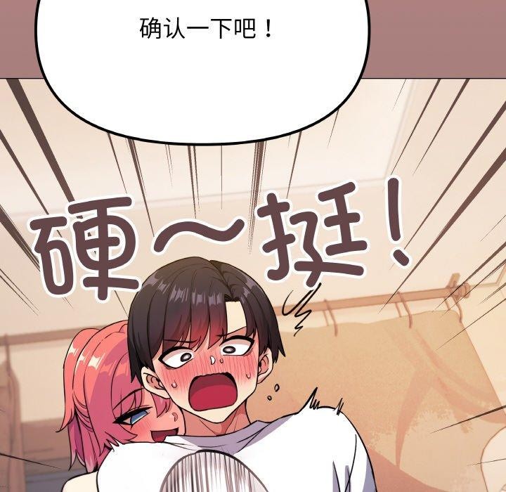 缺德邻居难相处 第25话 49.jpg
