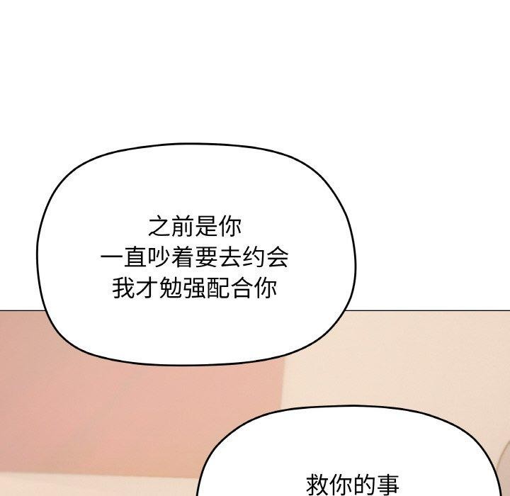 缺德邻居难相处 第25话 183.jpg