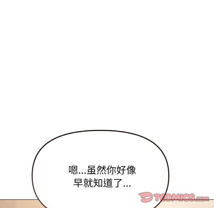 缺德邻居难相处 第25话 25.jpg
