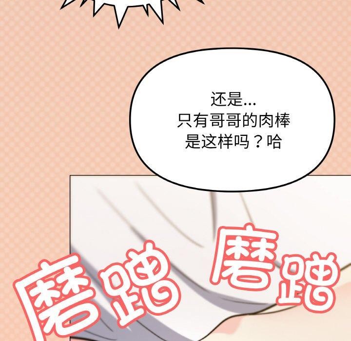 缺德邻居难相处 第25话 61.jpg