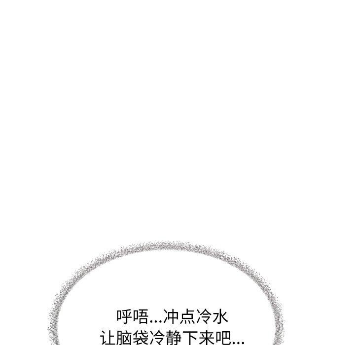缺德邻居难相处 第25话 212.jpg