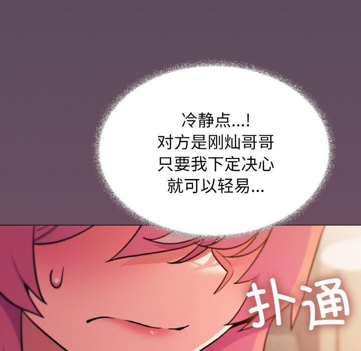 缺德邻居难相处 第25话 178.jpg