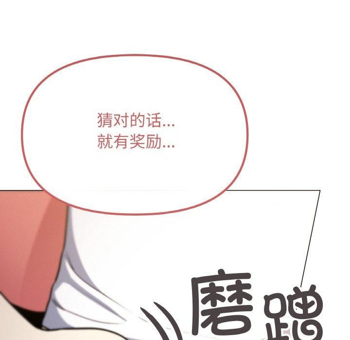 缺德邻居难相处 第25话 28.jpg