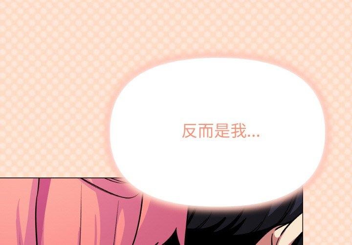 缺德邻居难相处 第25话 2.jpg