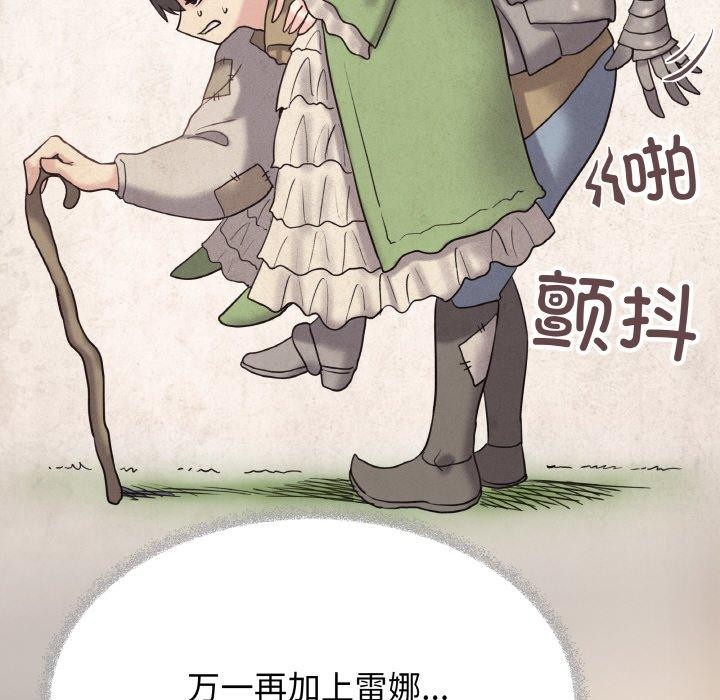 缺德邻居难相处 第25话 226.jpg