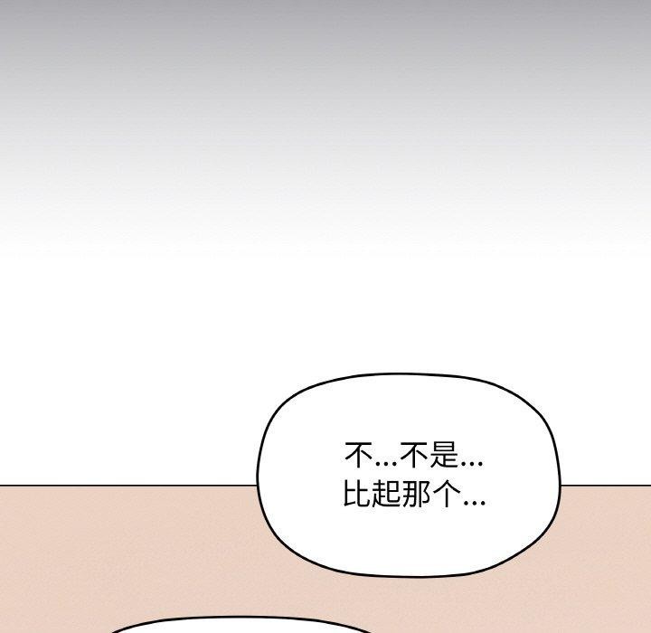 缺德邻居难相处 第25话 193.jpg