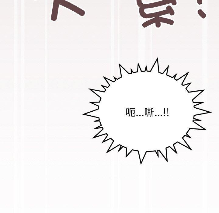 缺德邻居难相处 第25话 113.jpg