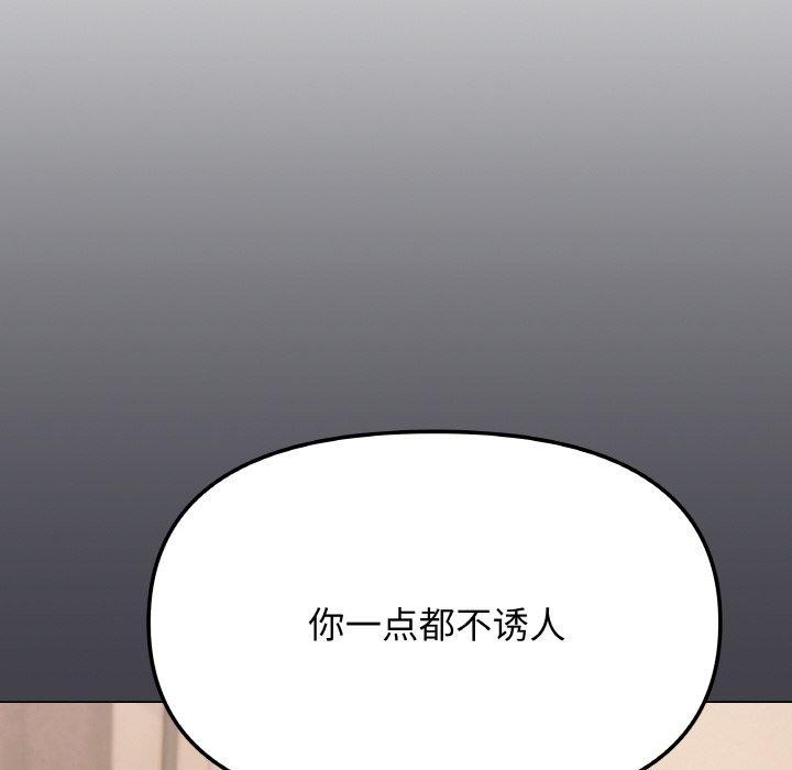 缺德邻居难相处 第25话 189.jpg