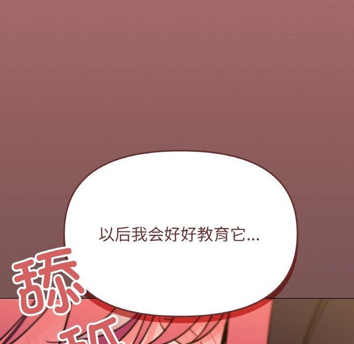 缺德邻居难相处 第25话 133.jpg