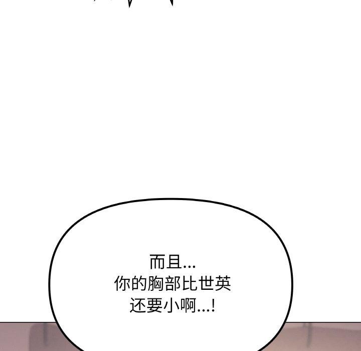 缺德邻居难相处 第25话 202.jpg