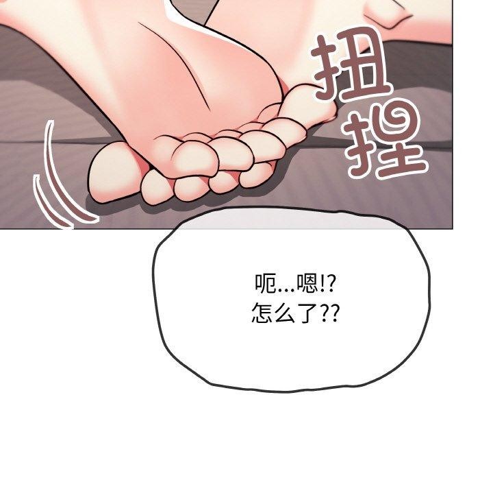 缺德邻居难相处 第25话 162.jpg