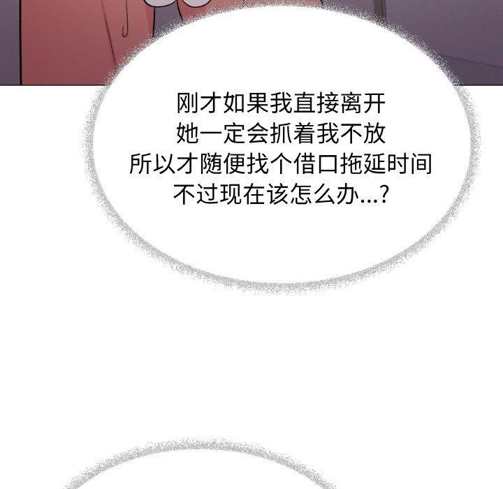 缺德邻居难相处 第25话 224.jpg