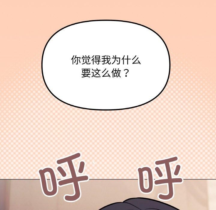 缺德邻居难相处 第25话 64.jpg