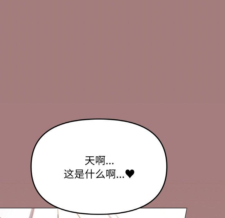 缺德邻居难相处 第25话 51.jpg