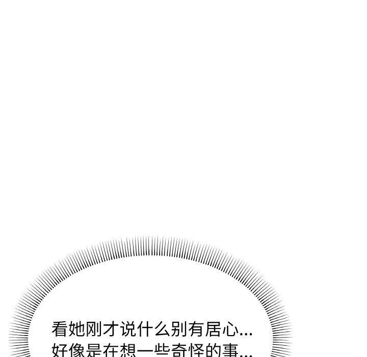 缺德邻居难相处 第25话 154.jpg