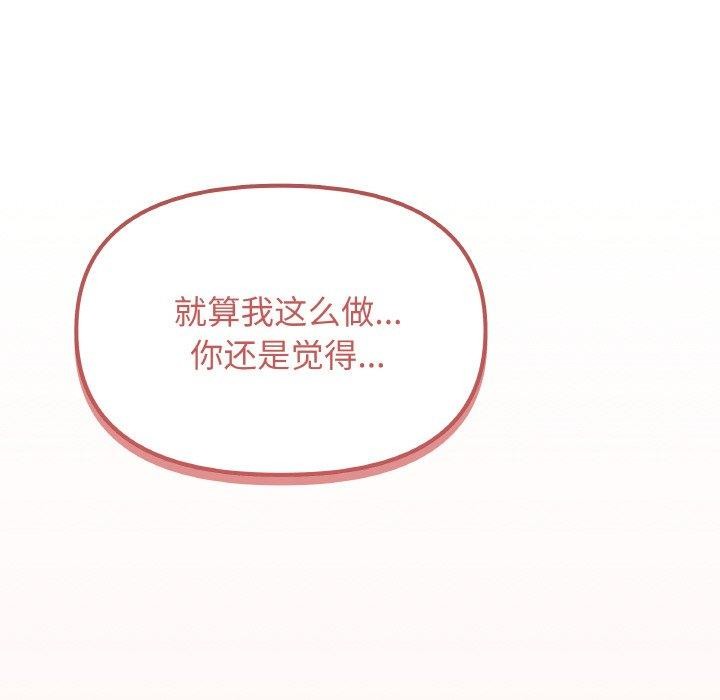 缺德邻居难相处 第25话 241.jpg
