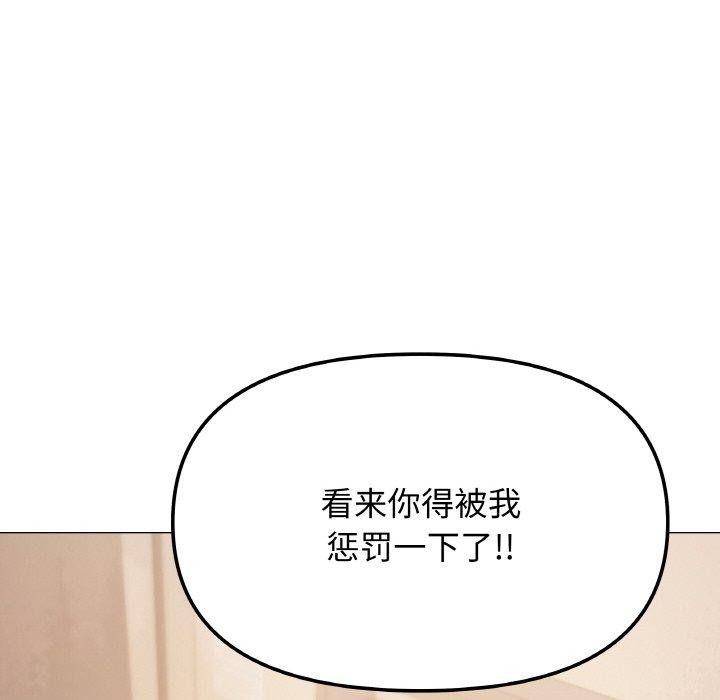 缺德邻居难相处 第25话 93.jpg