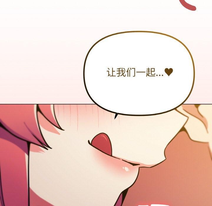 缺德邻居难相处 第25话 47.jpg
