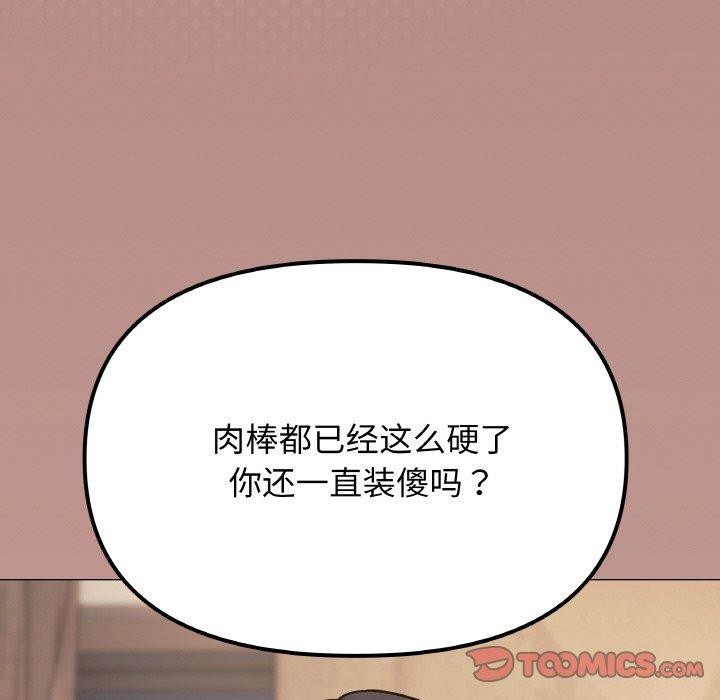 缺德邻居难相处 第25话 55.jpg