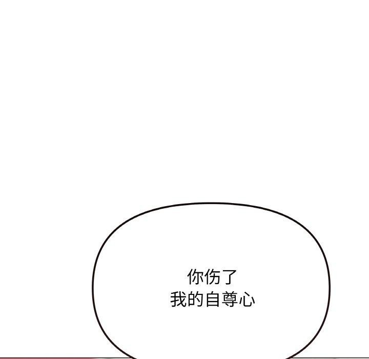 缺德邻居难相处 第25话 238.jpg
