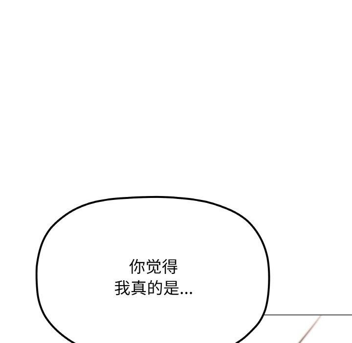 缺德邻居难相处 第25话 163.jpg
