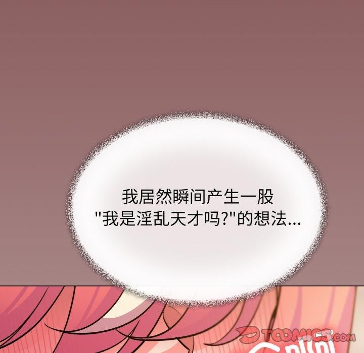 缺德邻居难相处 第25话 145.jpg
