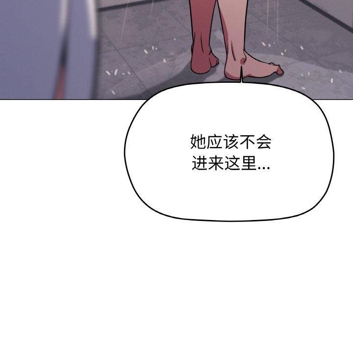 缺德邻居难相处 第25话 234.jpg