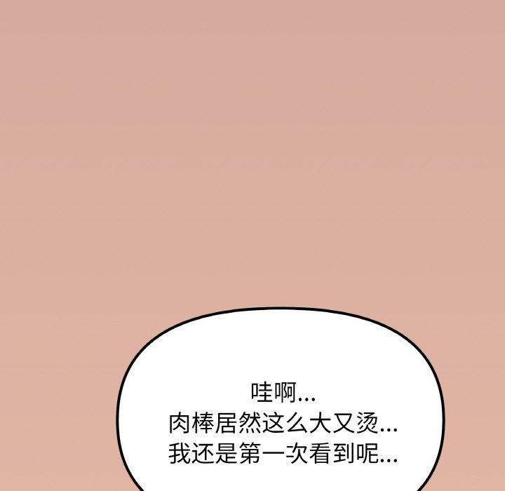 缺德邻居难相处 第25话 58.jpg