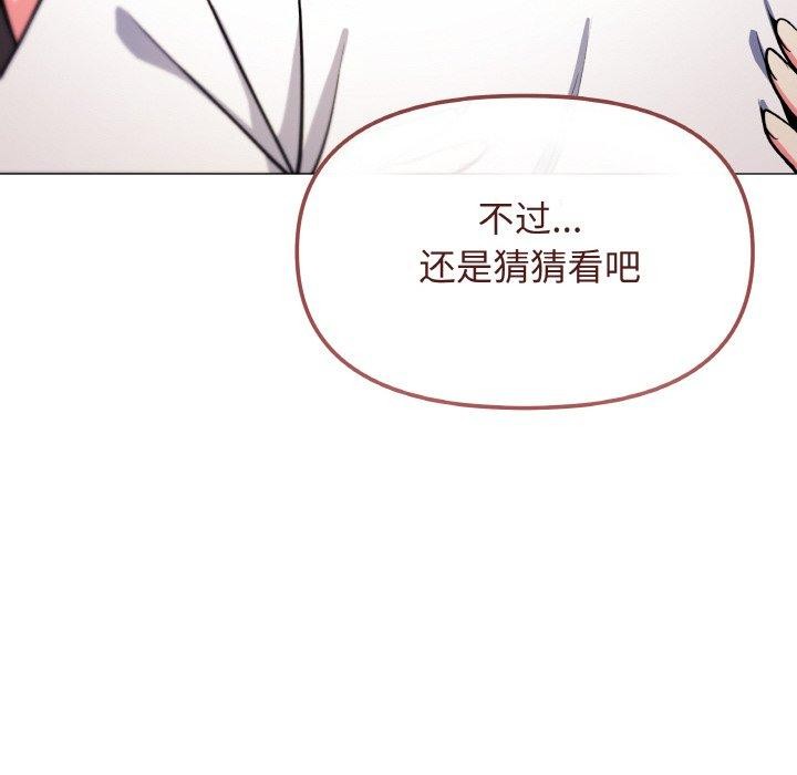 缺德邻居难相处 第25话 27.jpg