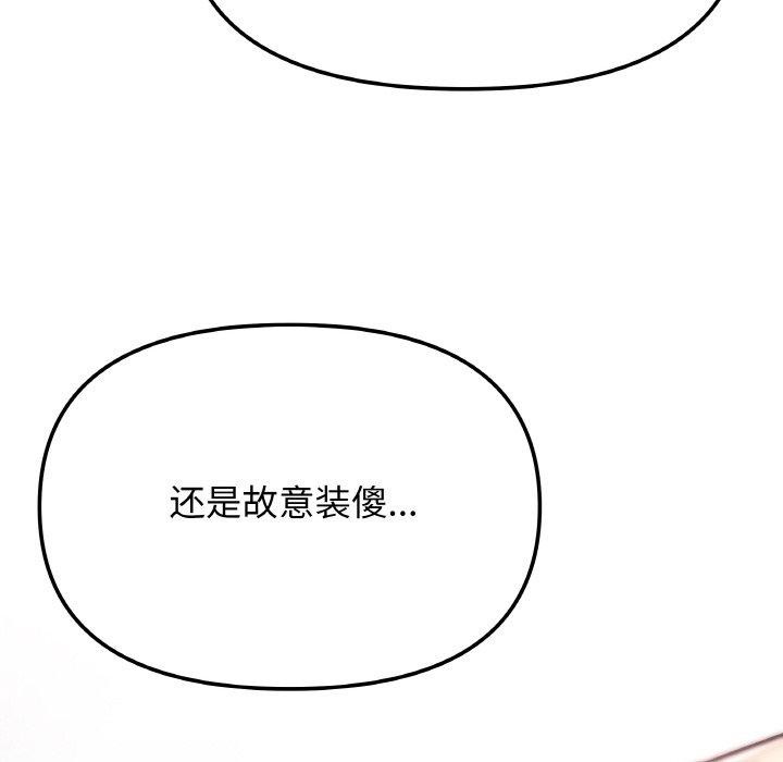 缺德邻居难相处 第25话 44.jpg