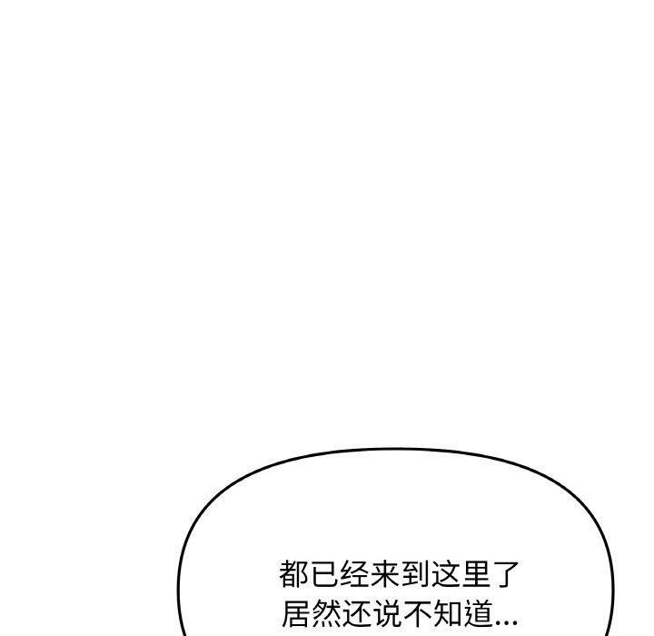 缺德邻居难相处 第25话 40.jpg