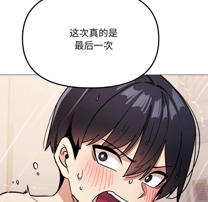 缺德邻居难相处 第25话 236.jpg