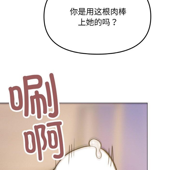 缺德邻居难相处 第25话 97.jpg
